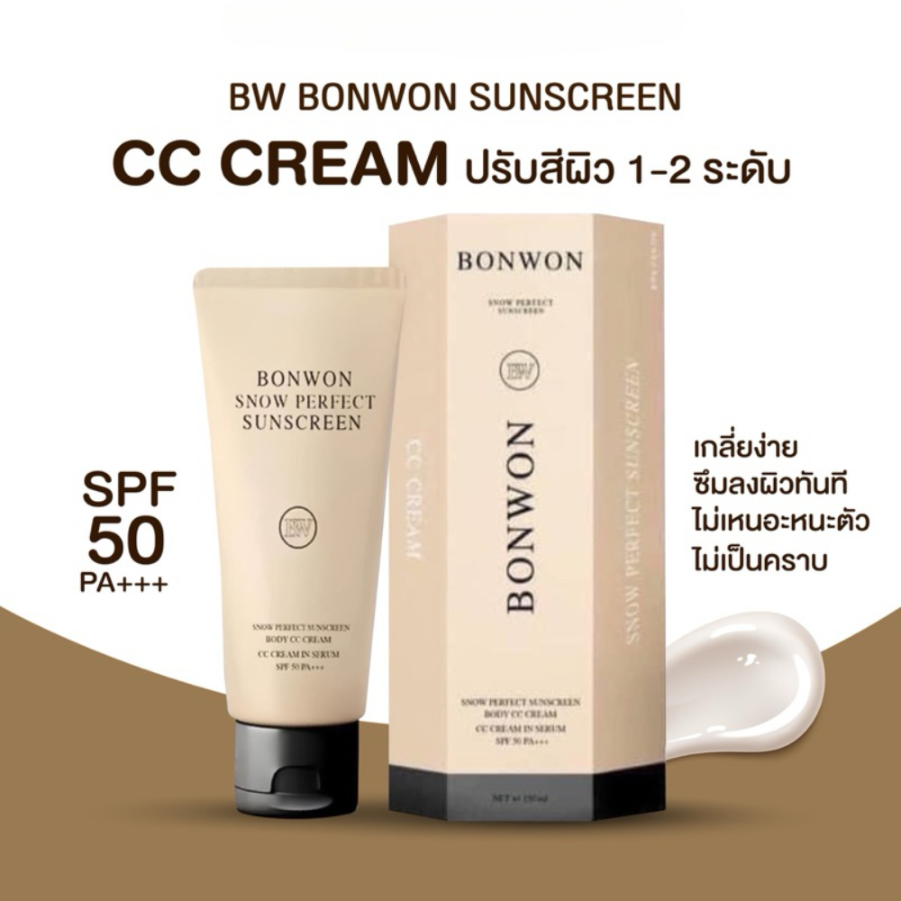 BONWON SNOW PERFECT SUNSCREEN for flawless skin protection.