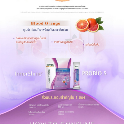 Innershine Probio S dietary supplement with blood orange extract for improved digestion
