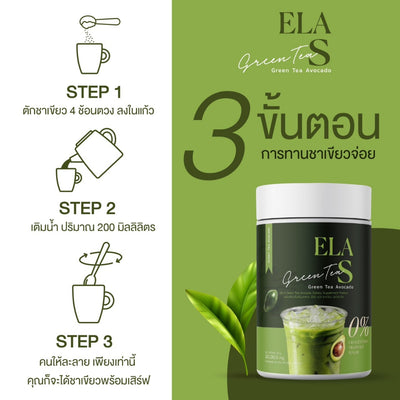Ela S Weight Management - How to use