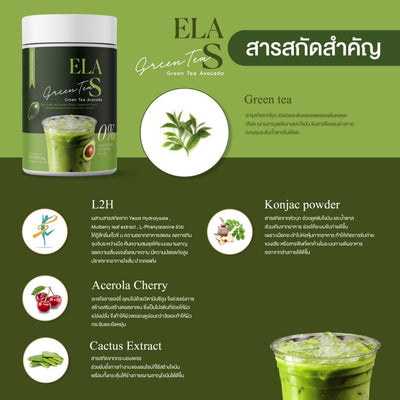 Ela S Weight Management - Green Tea wellness