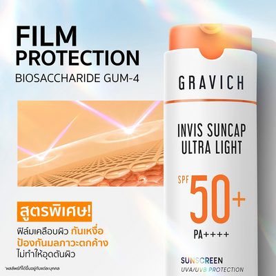 Gentle sunscreen suitable for sensitive skin - Gravich Invis Suncap