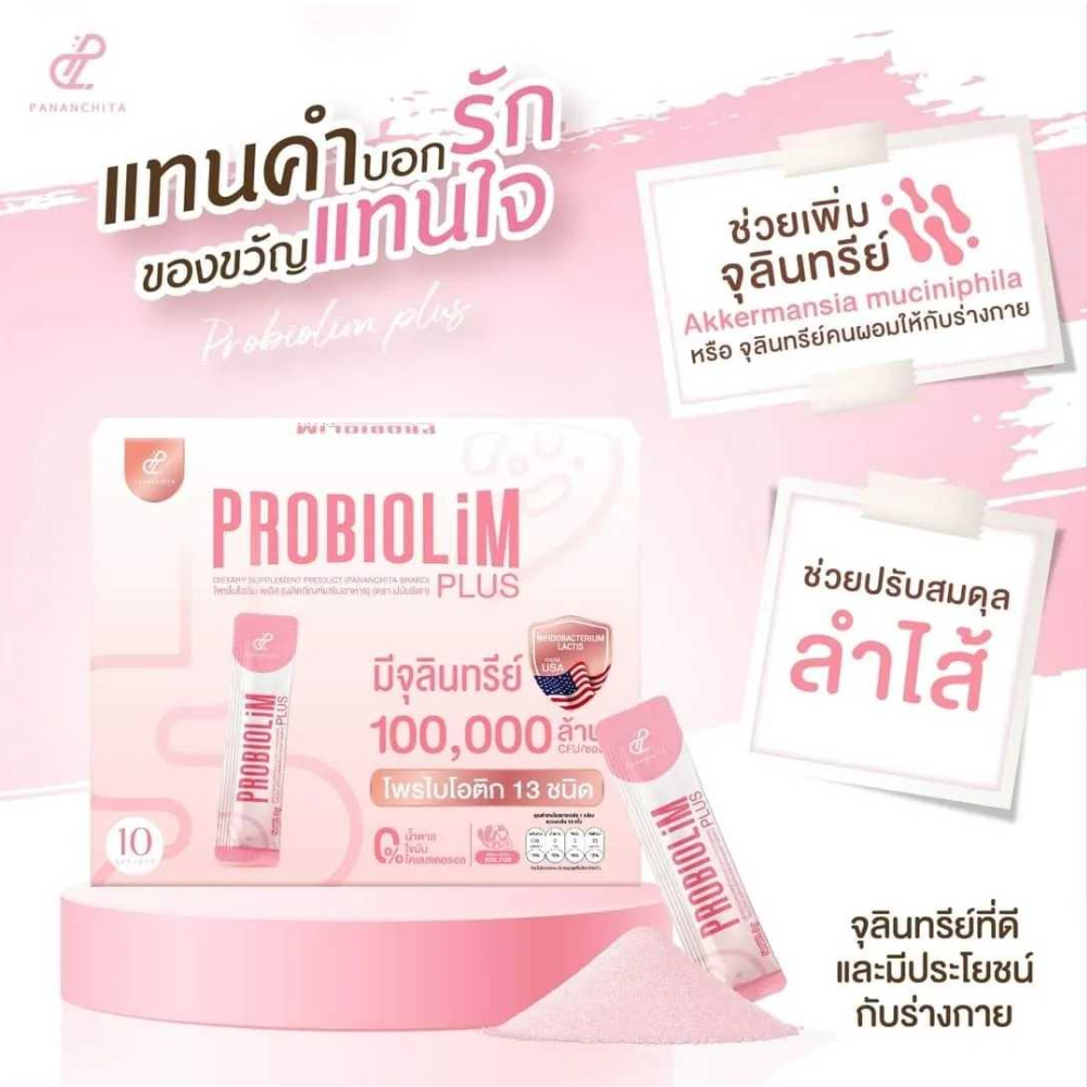 Pananchita Probiolim Plus dietary supplement