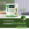 Detoxify Naturally with Yumiko Wheat Grass
