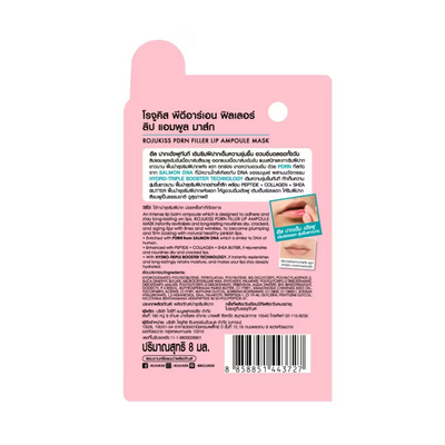 Pink-tinted Rojukiss Lip Ampoule Mask for soft lips