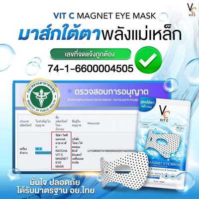Gentle Formula Eye Mask for Sensitive Skin