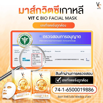 Bio Facial Mask with Vitamin C - Ratcha FDA registration