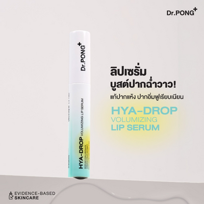 Dr.PONG hya-drop Volumizing Lip Serum: Infused with Antioxidants for Lip Protection