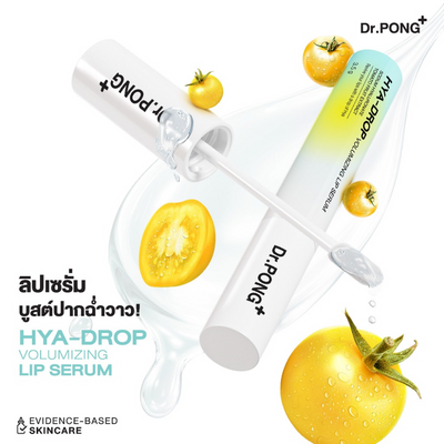Dr.PONG hya-drop Volumizing Lip Serum: Achieve Irresistibly Soft Lips