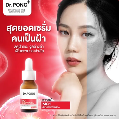 Advanced skincare solution with whitening drone technology - Dr. PONG MC1 Serum