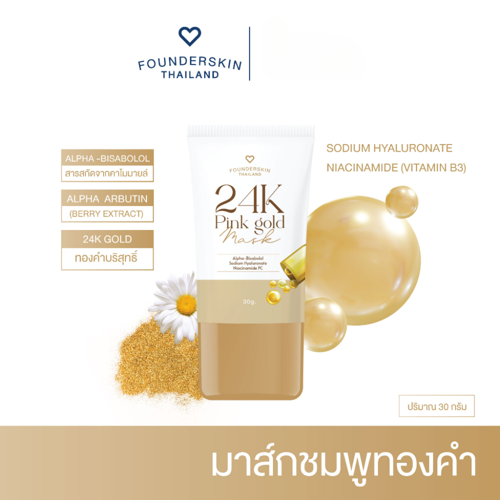 Founderskin 24K Pink Gold Mask for a luxurious facial treatment.