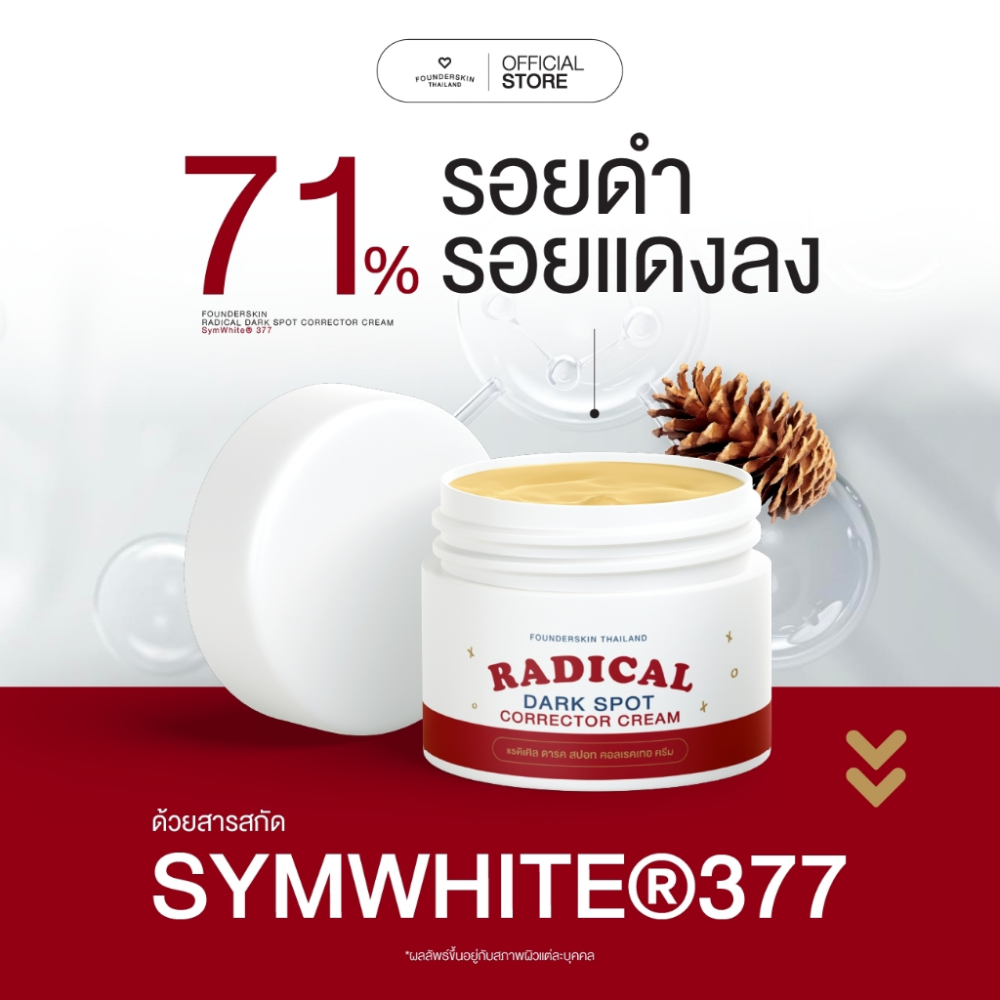Founderskin Radical Dark Spot Corrector Cream: Features Symwhite377 for Powerful Brightening