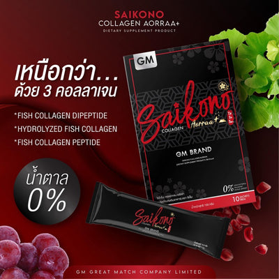 Promote a more youthful complexion with Saikono Collagen