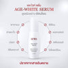 SEWA Age White Serum - Undaria Pinnatifida Extract shielding from pollution.
