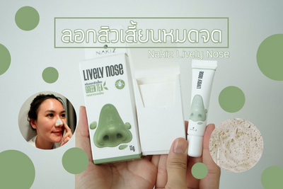 Effortlessly remove impurities with pore strip technology