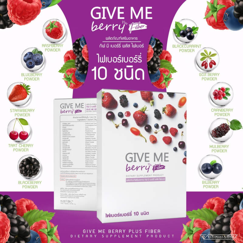 GIVE ME Berry Plus (2 Packs)