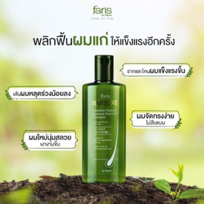Faris by Naris Hairelive Intensive Natural Essences Hair Care Shampoo