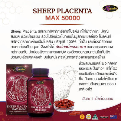 Auswelllife SHEEP PLACENTA Max 50000 mg. 60 capsules