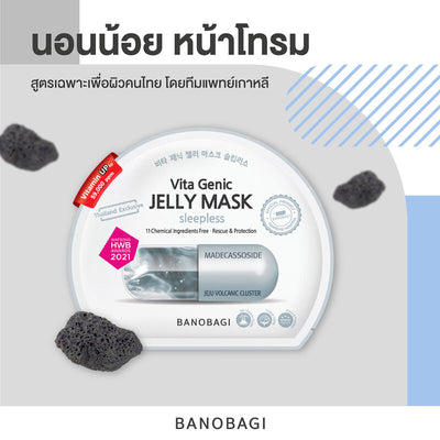 Moisturizing Jelly Mask for Rested Skin