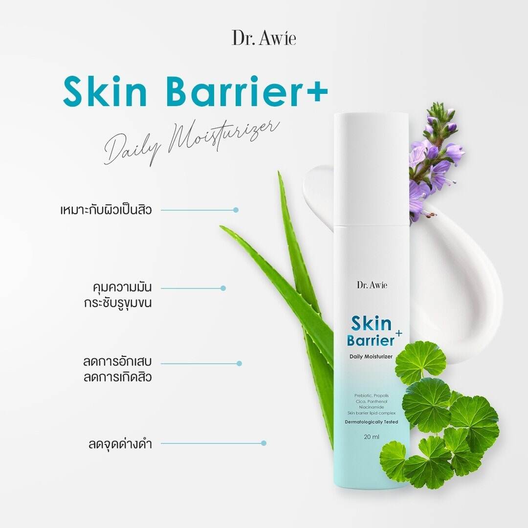 Daily moisturizer for sensitive skin