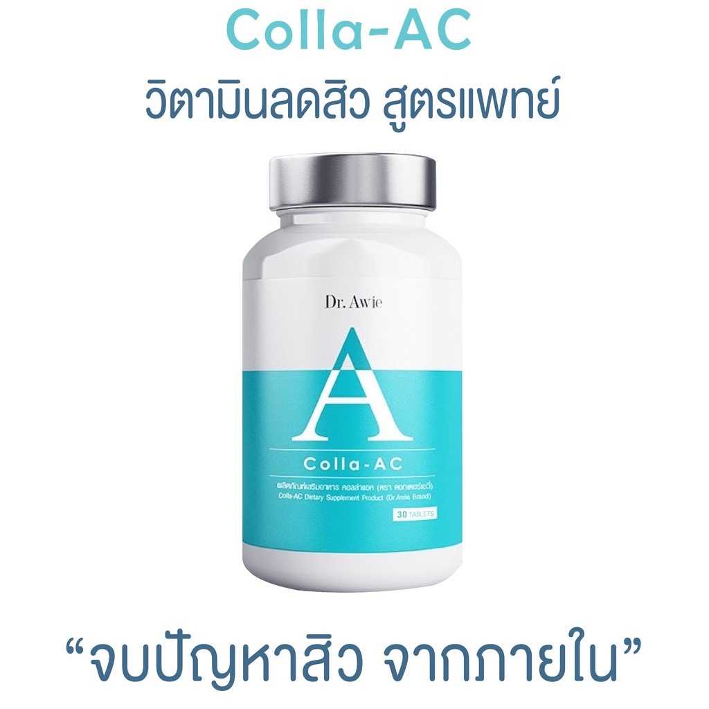 Dr.Awie Colla Ac dietary supplement for acne reduction