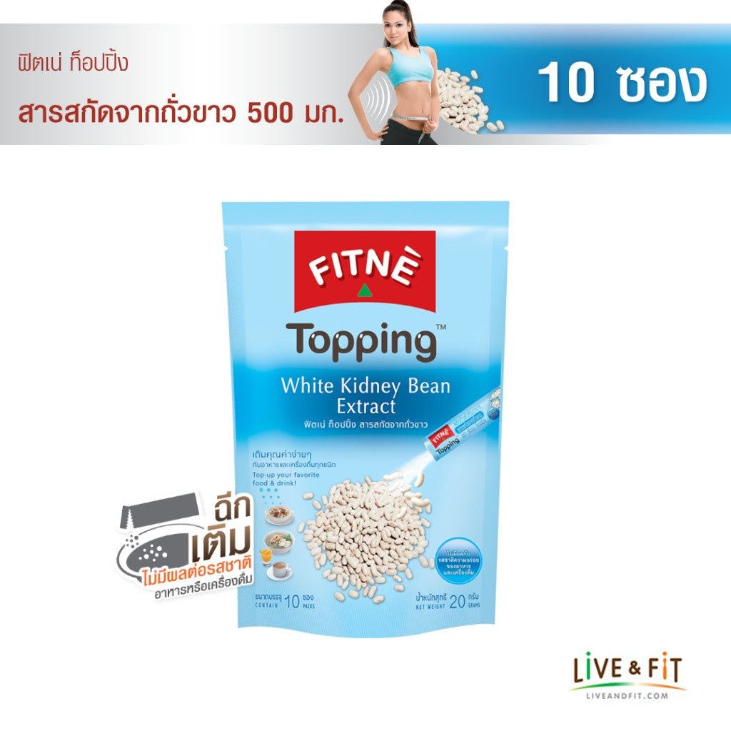 FITNE Topping White Kidney Bean Extract