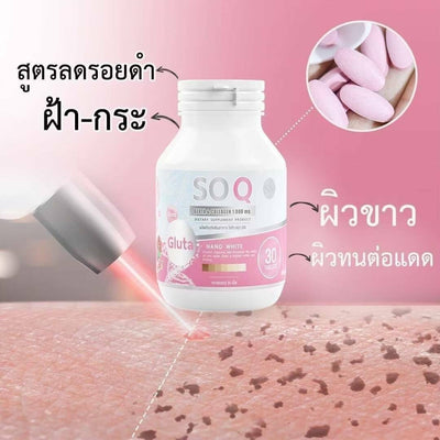 SOQ Gluta Collagen 10000 mg