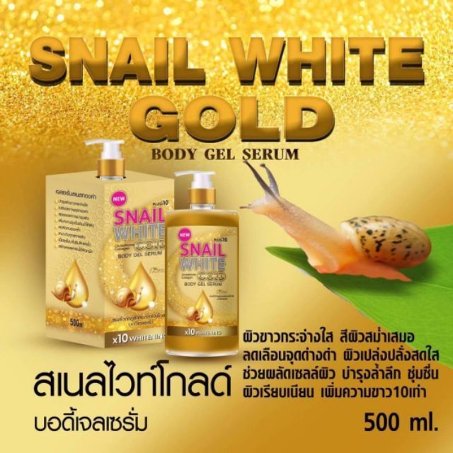 SNAIL WHITE GOLD BODY GEL SERUM 500ML