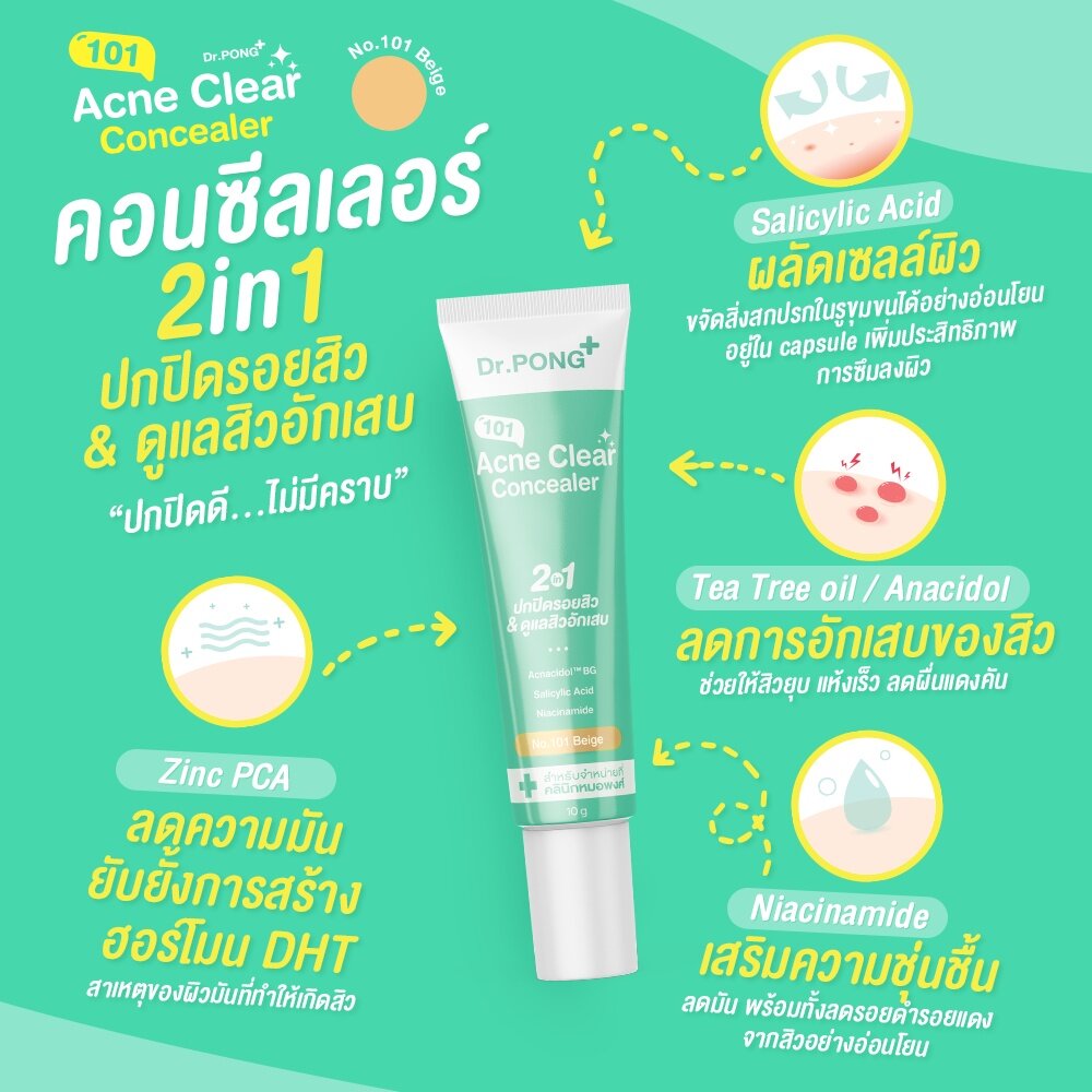 Dr.PONG 101 Acne Clear Concealer 2 in 1 Thaimegastore