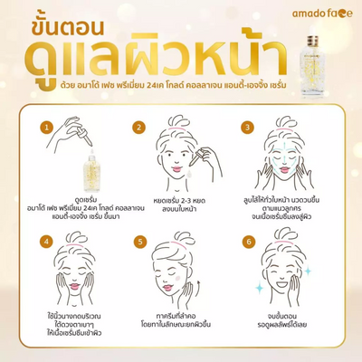 24K Gold Facial Serum
