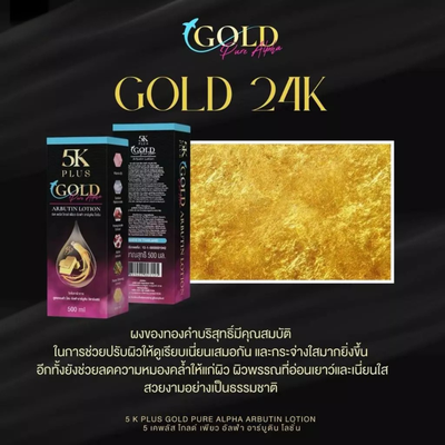 Smooth texture of 5K Plus Gold Lotion