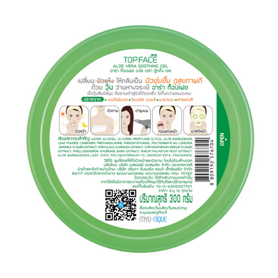 Aloe Vera Soothing Gel Topface