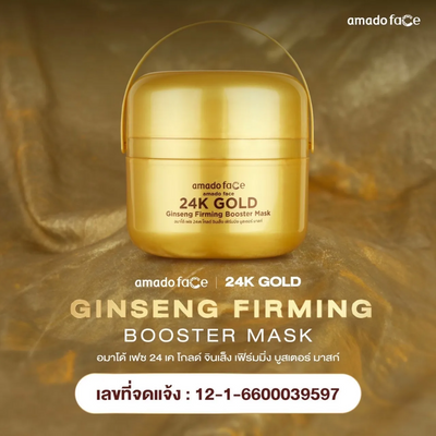 FDA registration number for Amado Face 24K Gold Mask