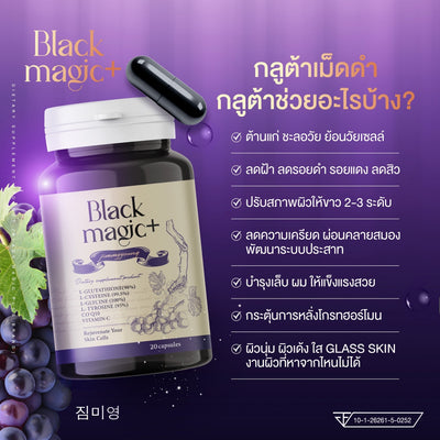Skin whitening with Black Magic Jimmy Young
