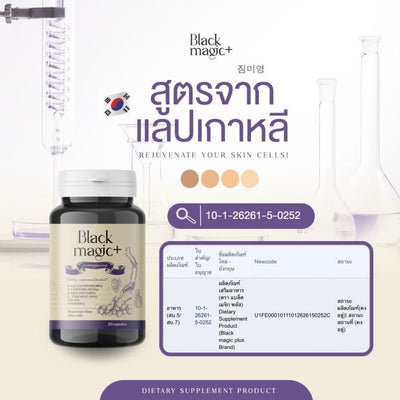 Promote skin health with Black Magic Jimmy Young