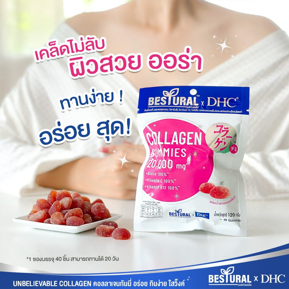 dhc glutathione Bestural x DHC Collagen Gummy dhc glutathione Bestural x DHC Collagen Gummy