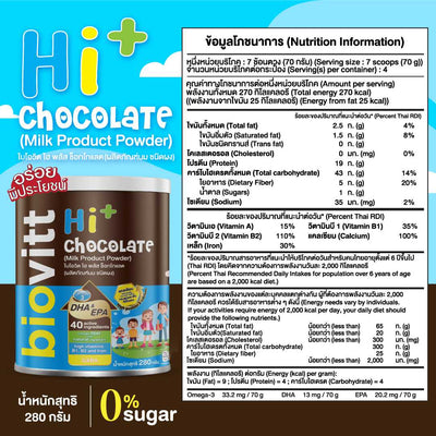 Biovitt HI+ Chocolate Powder full Ingredients