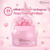 Bloss Natura Rose Mask Package - Elegant packaging of the Bloss Natura Rose Facial Mask.