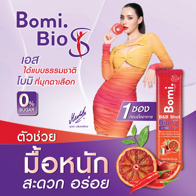 Convenient-on-the-go-sachets-for-easy-weight-control-Bomi-B&B-Shot-Bio-S