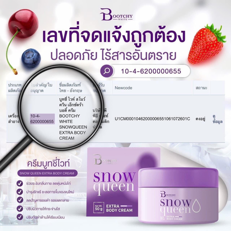 Bootchy White snow queen Extra Body Cream - Thaimegastore