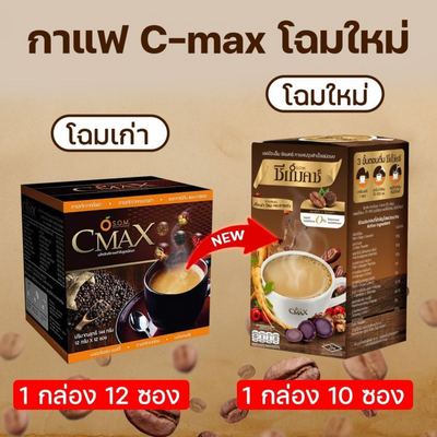 cmax coffee som for health and wellbeing