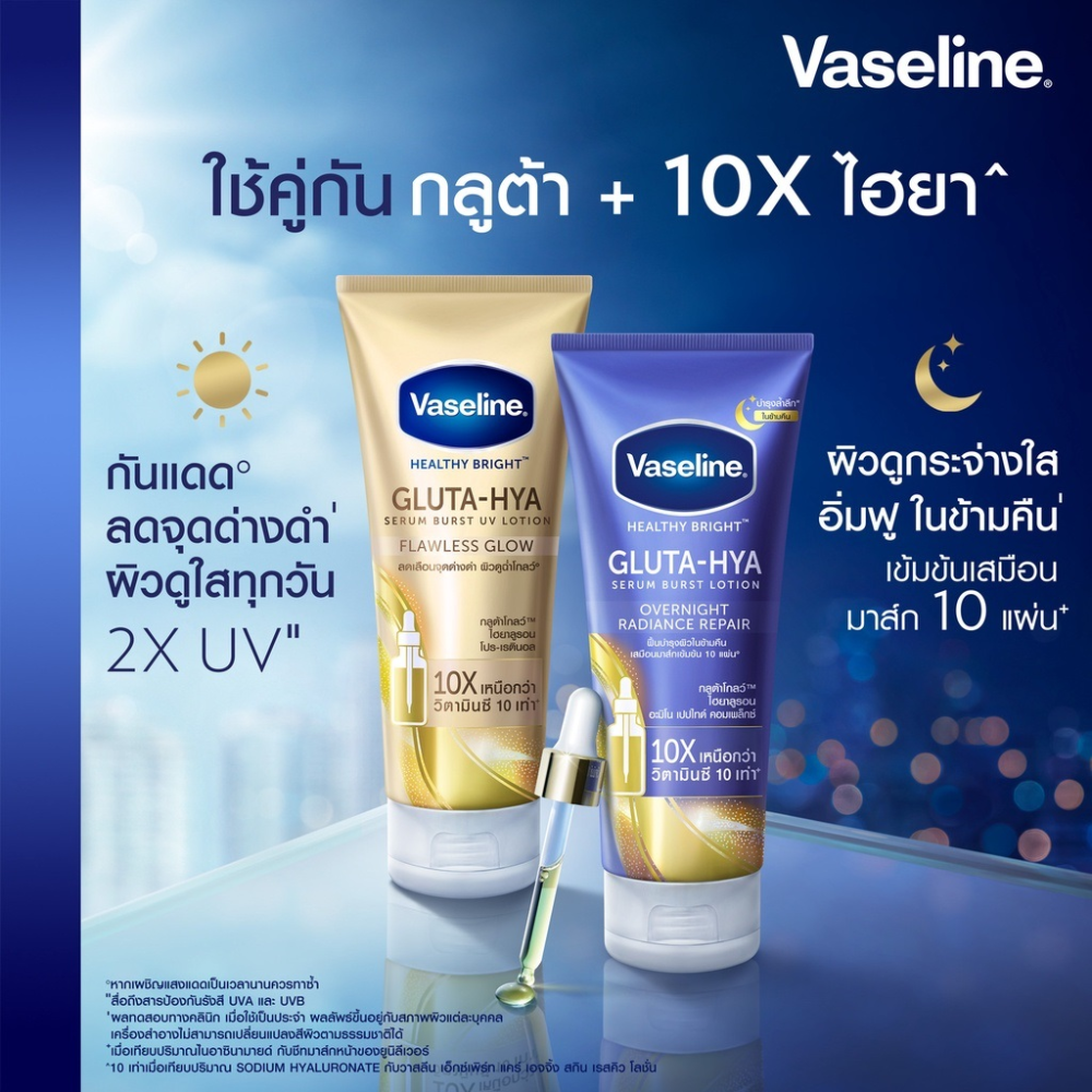 Vaseline Healthy Bright Gluta-Hya Serum Burst Lotion Overnight Vaseline Healthy Bright Gluta-Hya Serum Burst Lotion Overnight