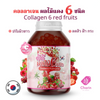 Collagen supplement with 6 red fruits for beauty and health benefits.