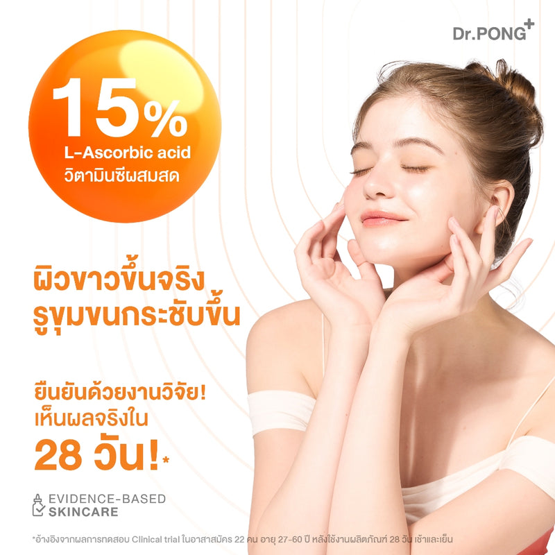 Dr.PONG 15C ANTIOXIDANT VITAMIN C SHAKE SHAKE SERUM - Thaimegastore