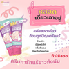 Underarm Cream by Gangnam Clinic