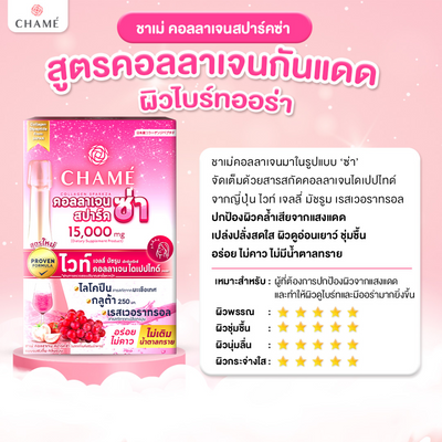 Chame Collagen SparkZa grape-flavored supplement