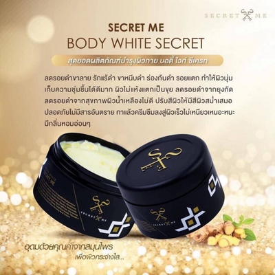 Achieve Radiant Skin with Secret Me Body Cream