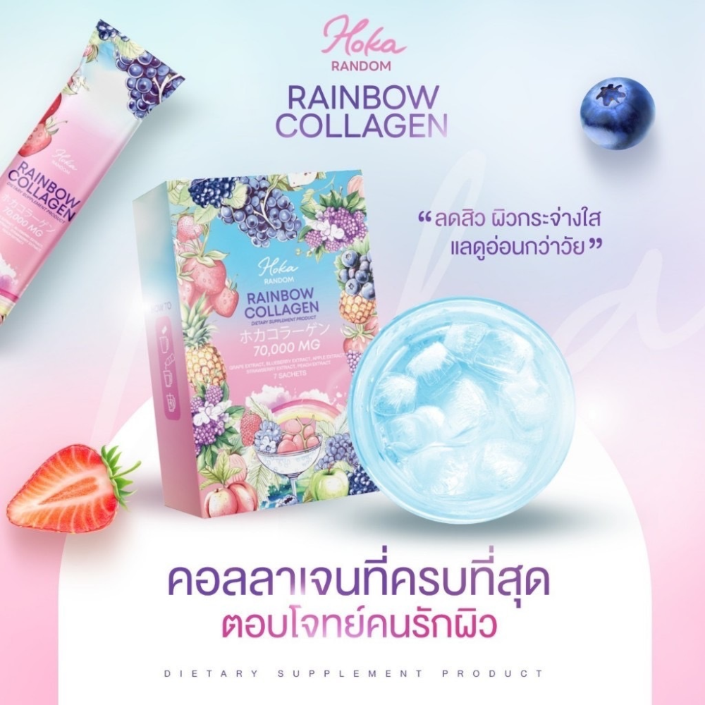 hoka rainbow collagen 70000 mg of collagen