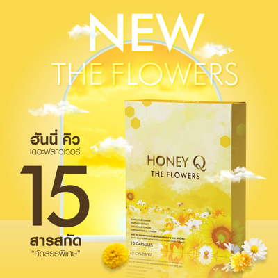 Honey Q Slim the flowers - tha latest formula and package in 2024
