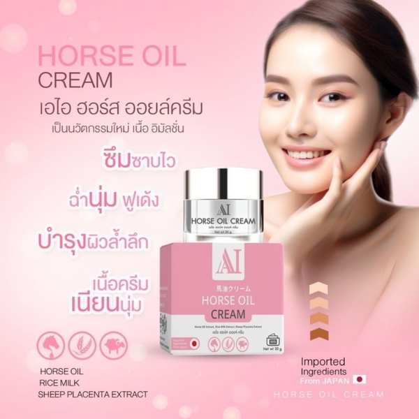 AI HORSE OIL CREAM - Thaimegastore