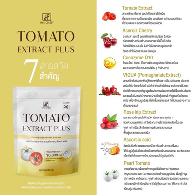 Pearl Tomato Extract for Dark Spot Reduction